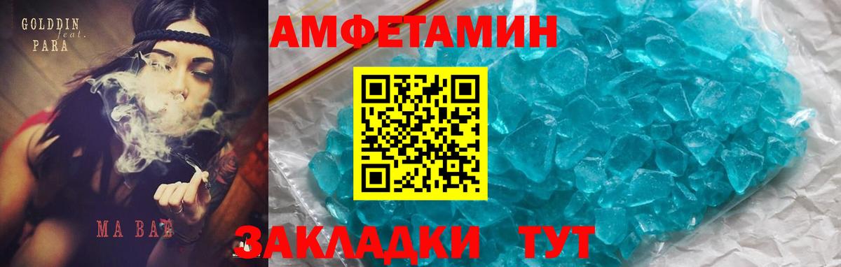 Амфетамин 97%  Вход с VPN  Белая Калитва 