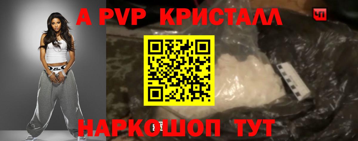 A PVP Соль  A PVP Соль  Белая Калитва  A-PVP СК КРИС  Alfa_PVP  Вход с VPN 