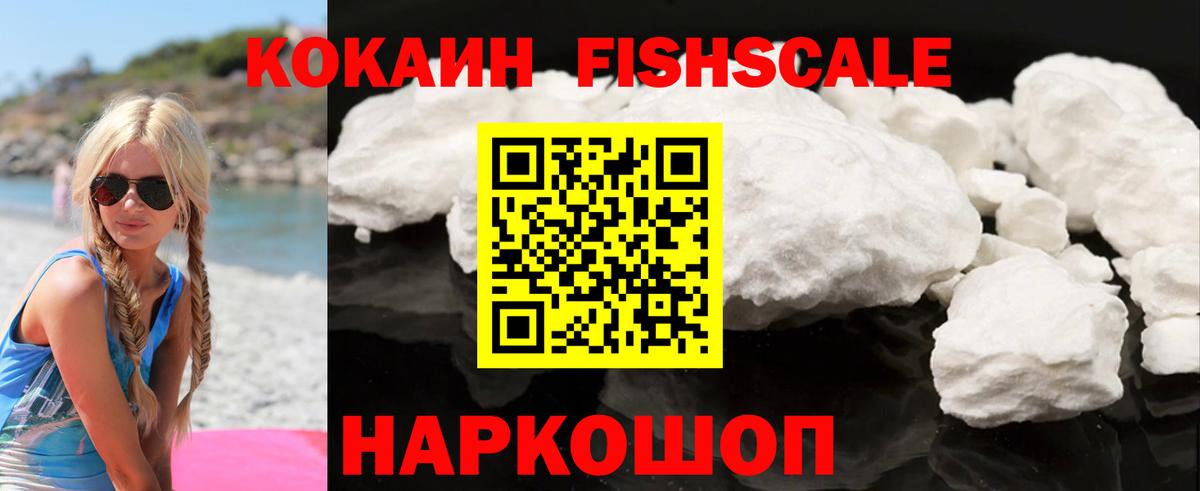Кокаин Боливия  Вход с VPN  Белая Калитва  Cocaine 98% 