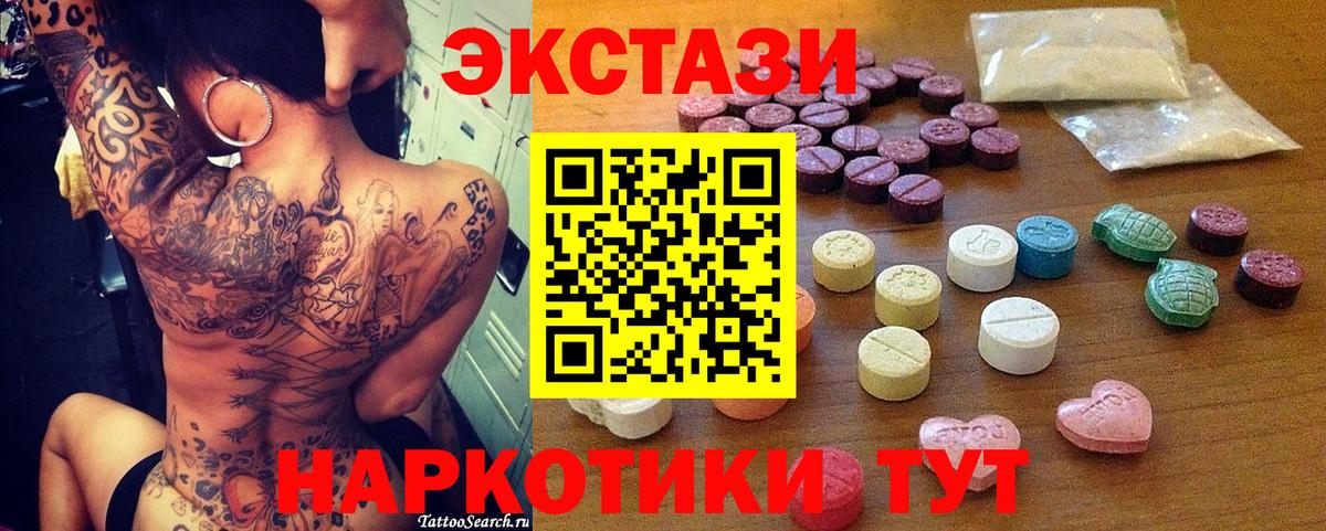 ЭКСТАЗИ VHQ Белая Калитва