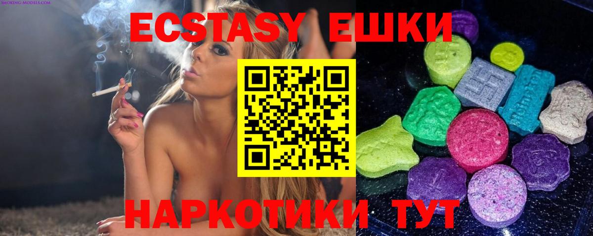 Ecstasy таблы  Вход с VPN  ЭКСТАЗИ mix  Белая Калитва 