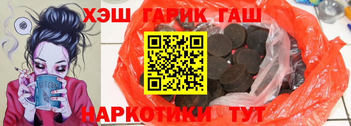 ГАШИШ 40% ТГК  Вход с VPN  Белая Калитва 