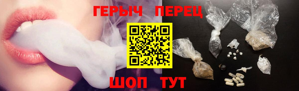 Белая Калитва  ГЕРОИН герыч  Героин  Вход с VPN 