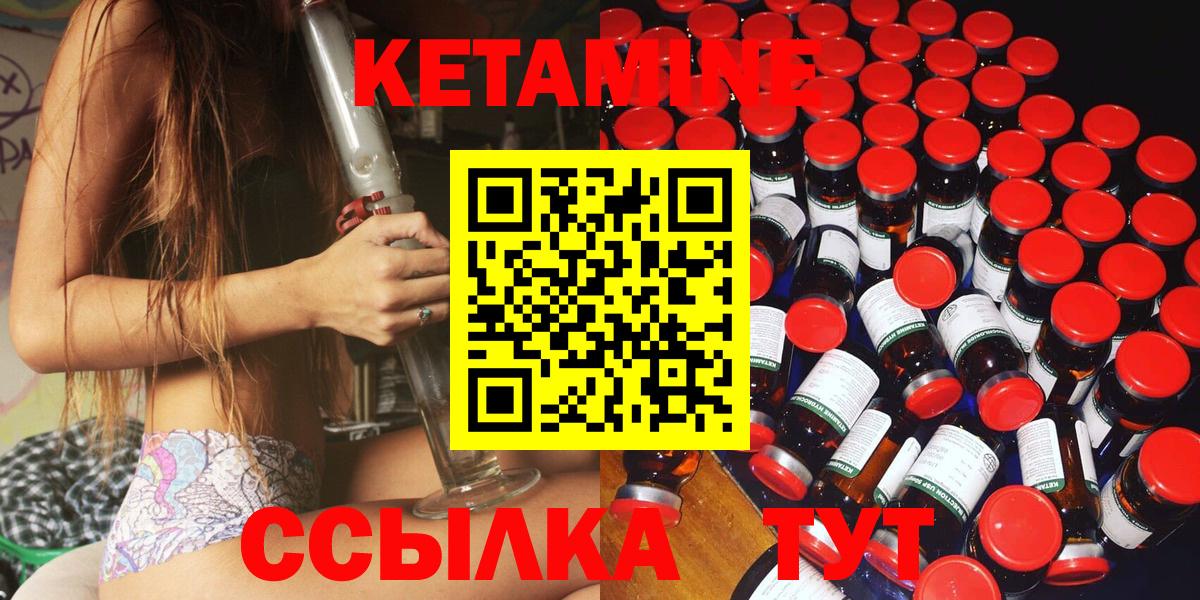Кетамин VHQ Белая Калитва