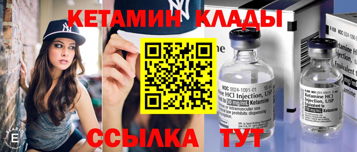 КЕТАМИН VHQ  Вход с VPN  Белая Калитва  КЕТАМИН VHQ 