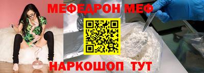 мефедрон VHQ Ставрополь