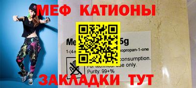 мефедрон VHQ Ставрополь