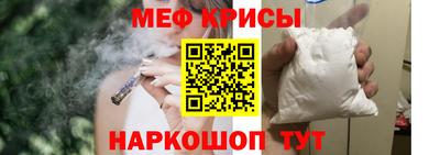 мефедрон VHQ Ставрополь