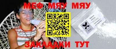 мефедрон VHQ Ставрополь