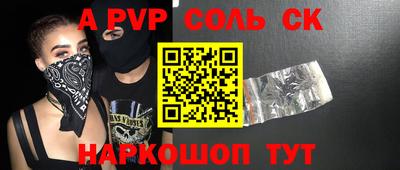 мефедрон VHQ Ставрополь