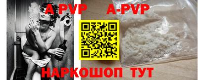 мефедрон VHQ Ставрополь