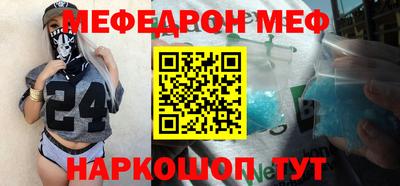 мефедрон VHQ Ставрополь