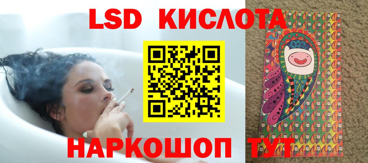 LSD-25 экстази ecstasy    зеркало  ЛСД экстази кислота  ЛСД экстази  Белая Калитва  Вход с VPN 