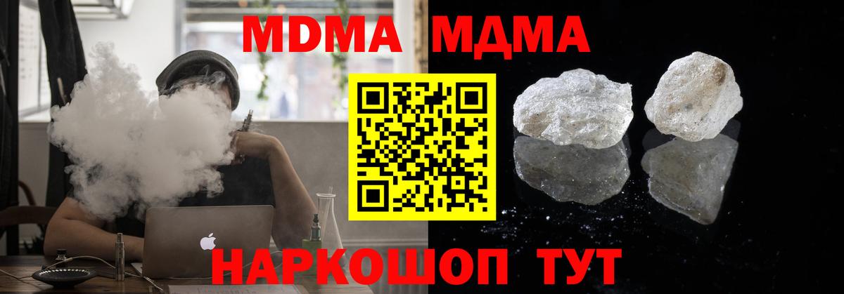 MDMA молли  MDMA Molly  MDMA  Вход с VPN  Белая Калитва 