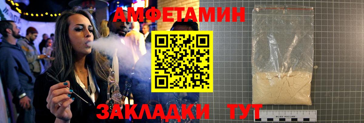 МЕТАМФЕТАМИН Декстрометамфетамин 99.9% Белая Калитва