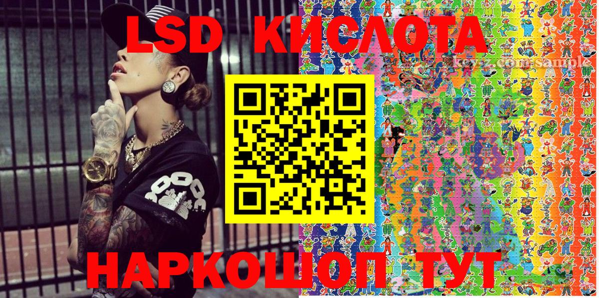 Белая Калитва  Наркотические марки 1,8мг  Вход с VPN 