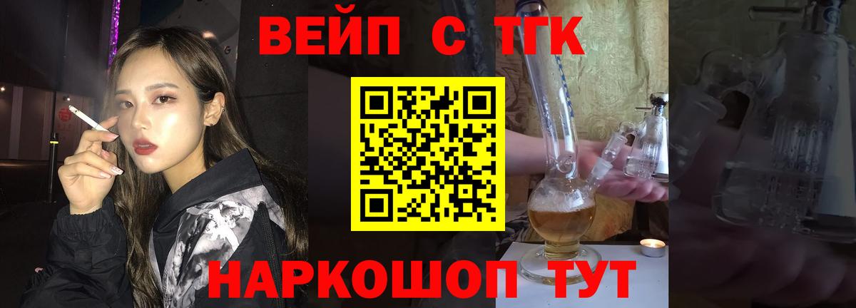 Белая Калитва  Дистиллят ТГК концентрат  Вход с VPN  Дистиллят ТГК жижа 